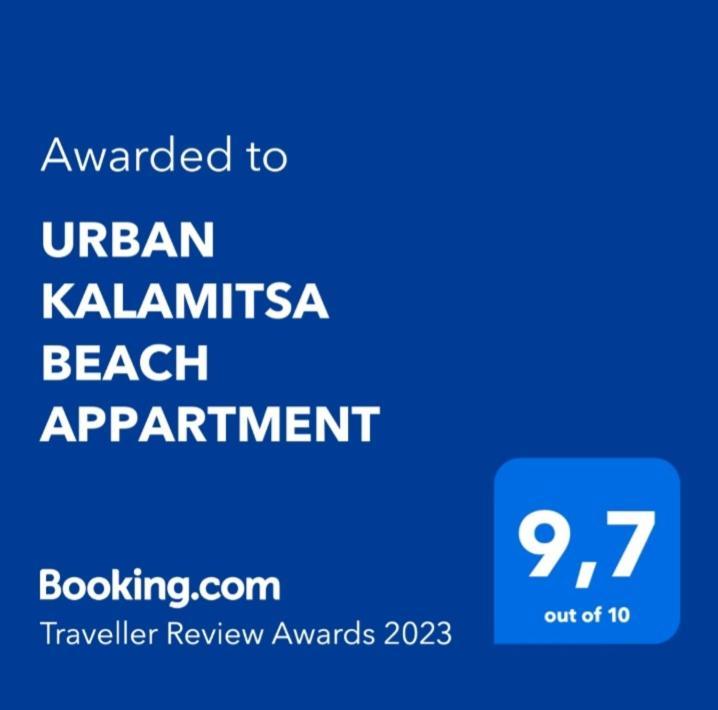 Urban Kalamitsa Beach Appartment Καβάλα Εξωτερικό φωτογραφία